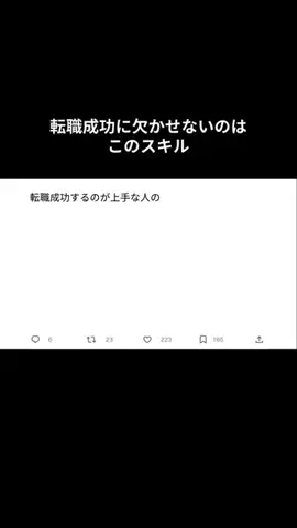 働く人たちのつぶやきのTikTok投稿