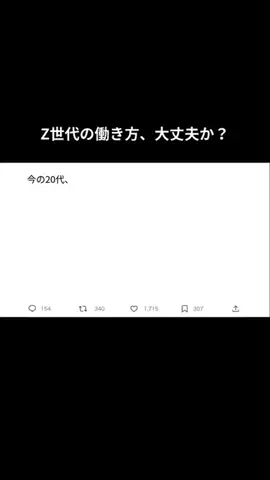 働く人たちのつぶやきのTikTok投稿