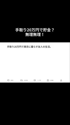 働く人たちのつぶやきのTikTok投稿