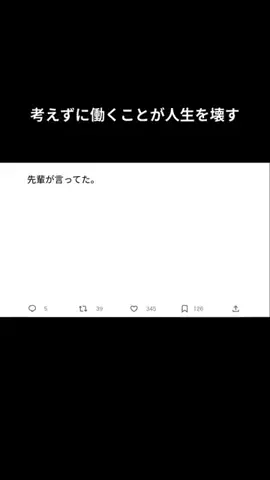 働く人たちのつぶやきのTikTok投稿