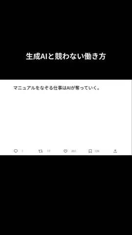 働く人たちのつぶやきのTikTok投稿