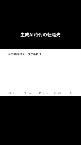 働く人たちのつぶやきのTikTok投稿