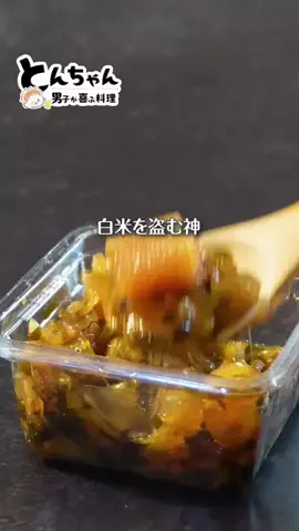 とんちゃん🍻男子が喜ぶ！やみつき料理のTikTok投稿