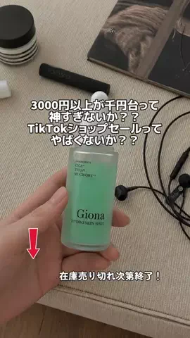 こまつ🌰のTikTok投稿