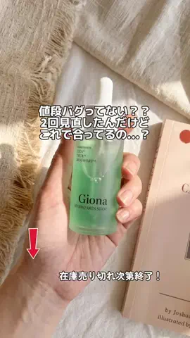 こまつ🌰のTikTok投稿