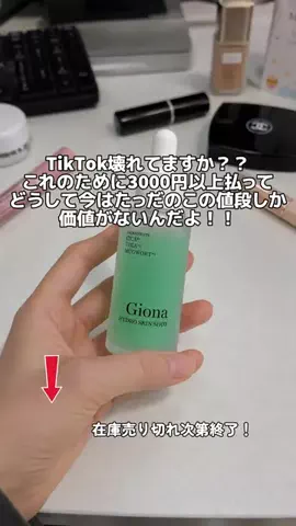 こまつ🌰のTikTok投稿