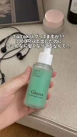 こまつ🌰のTikTok投稿