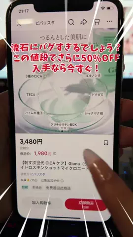 こまつ🌰のTikTok投稿