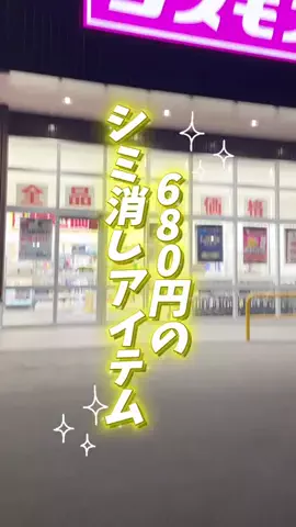 あみ|シミュートのTikTok投稿