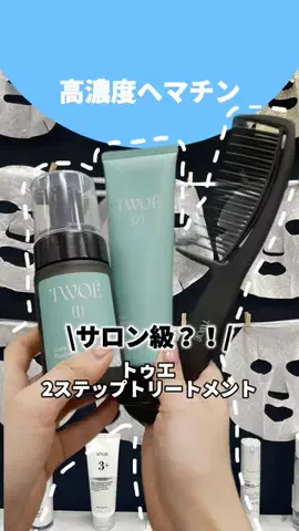 成分オタクちゃん🌶️【美容・スキンケア】のTikTok投稿