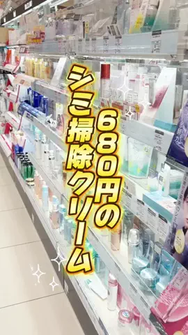 あみ|シミュートのTikTok投稿