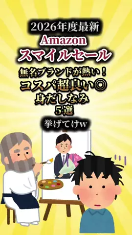 お得次郎 | セール情報しか流さない男のTikTok投稿