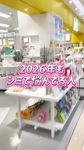 あみ|シミュートのTikTok投稿