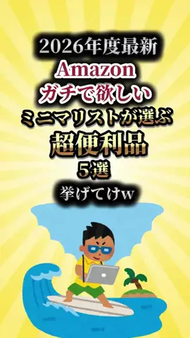 お得次郎 | セール情報しか流さない男のTikTok投稿