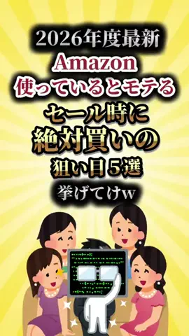 お得次郎 | セール情報しか流さない男のTikTok投稿