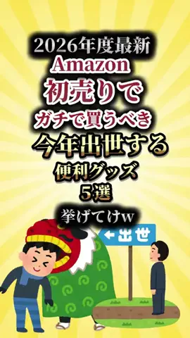 お得次郎 | セール情報しか流さない男のTikTok投稿