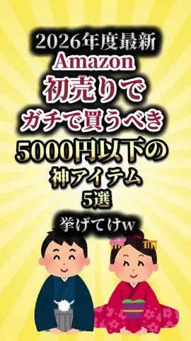 お得次郎 | セール情報しか流さない男のTikTok投稿