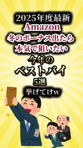 お得次郎 | セール情報しか流さない男のTikTok投稿