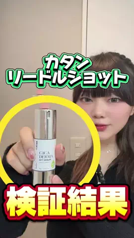 はちみつのTikTok投稿