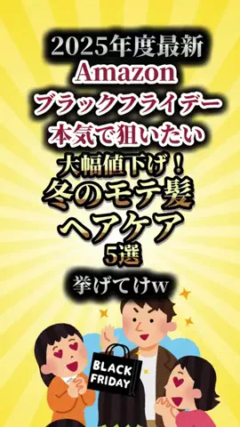 お得次郎 | セール情報しか流さない男のTikTok投稿
