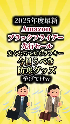 お得次郎 | セール情報しか流さない男のTikTok投稿