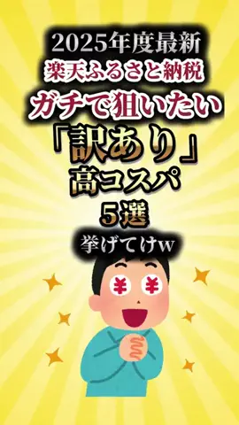 お得次郎 | セール情報しか流さない男のTikTok投稿
