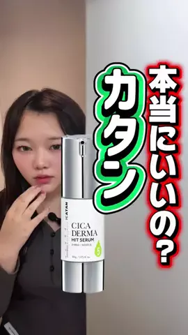 はちみつのTikTok投稿
