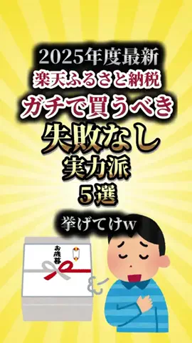 お得次郎 | セール情報しか流さない男のTikTok投稿