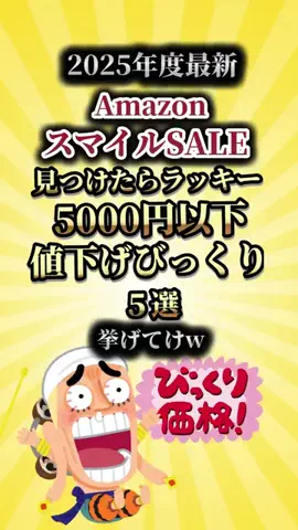 お得次郎 | セール情報しか流さない男のTikTok投稿