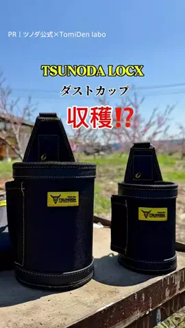 tsunoda_officialのTikTok投稿