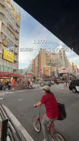 兵庫グルメんのTikTok投稿