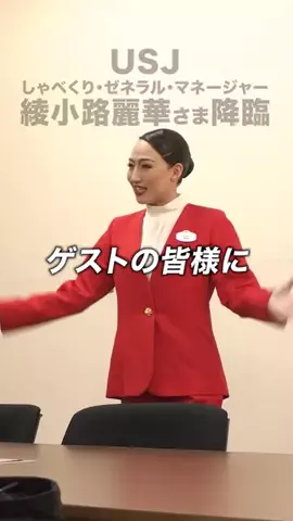 密着!特命支配人のTikTok投稿