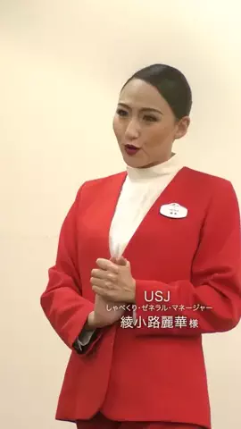 密着!特命支配人のTikTok投稿