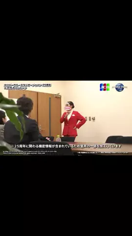密着!特命支配人のTikTok投稿
