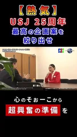 密着!特命支配人のTikTok投稿