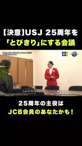 密着!特命支配人のTikTok投稿