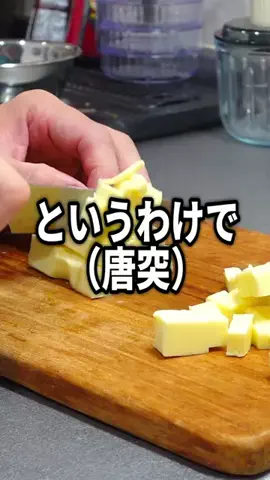 ゲーマーパティシエのTikTok投稿