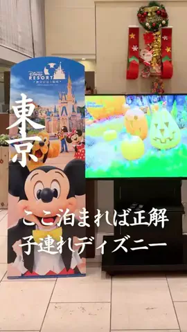 ごほうびホテル旅￤大阪発のTikTok投稿