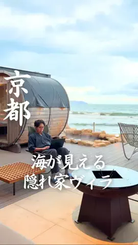 ごほうびホテル旅￤大阪発のTikTok投稿