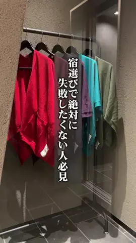 厳選ホテルのTikTok投稿
