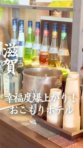ごほうびホテル旅￤大阪発のTikTok投稿