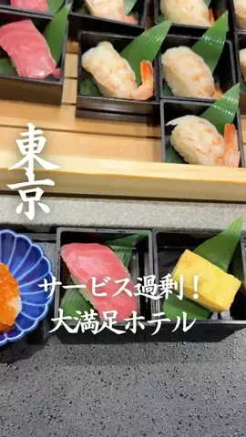 ごほうびホテル旅￤大阪発のTikTok投稿