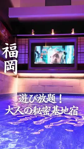 ごほうびホテル旅￤大阪発のTikTok投稿
