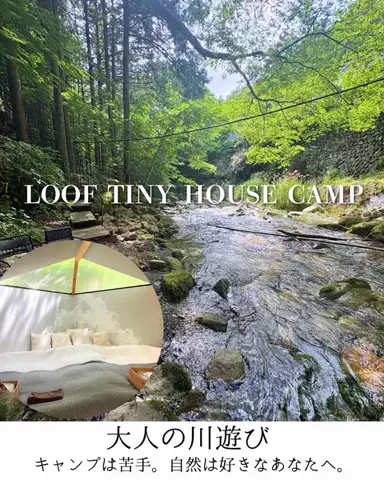 ごほうび旅のTikTok投稿