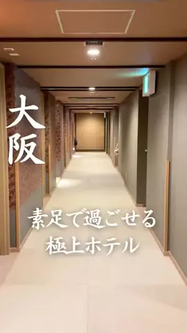 ごほうびホテル旅￤大阪発のTikTok投稿