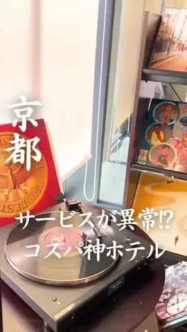 ごほうびホテル旅￤大阪発のTikTok投稿