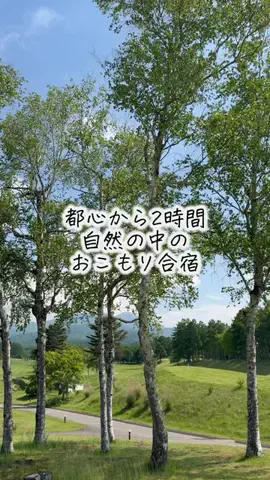 ごほうび旅のTikTok投稿