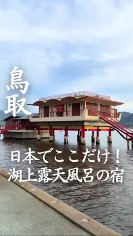ごほうびホテル旅￤大阪発のTikTok投稿