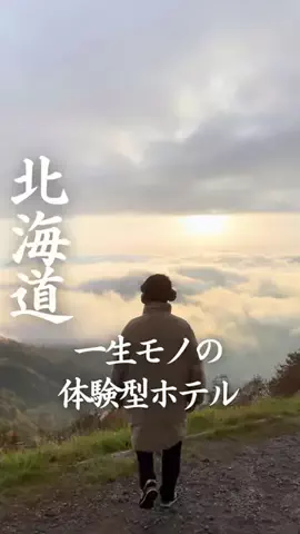 ごほうびホテル旅￤大阪発のTikTok投稿