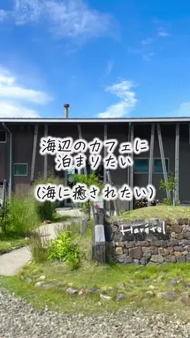 ごほうび旅のTikTok投稿